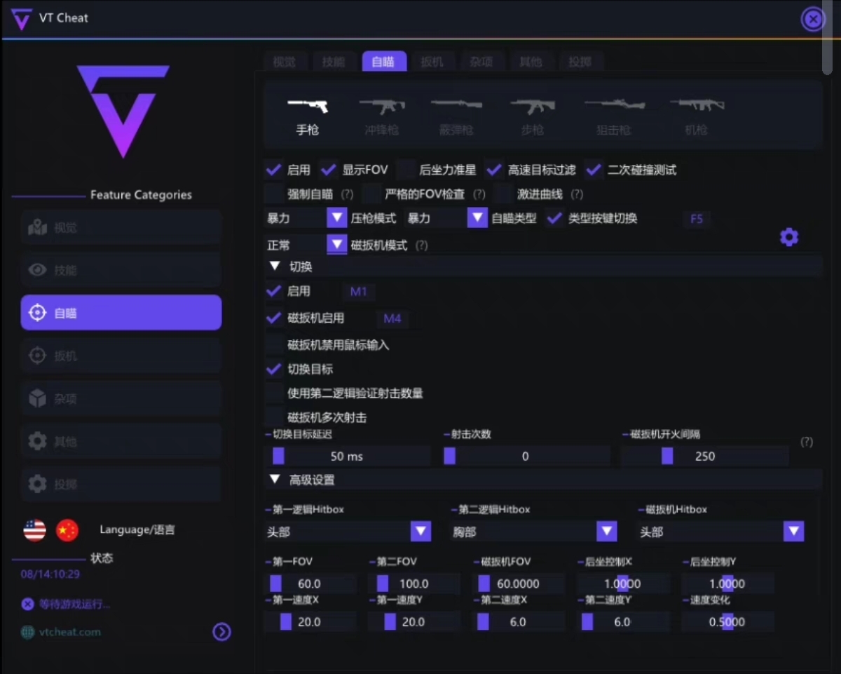 无畏契约手游开挂神器-显物透视高帧率优化神器，操作丝滑不卡顿