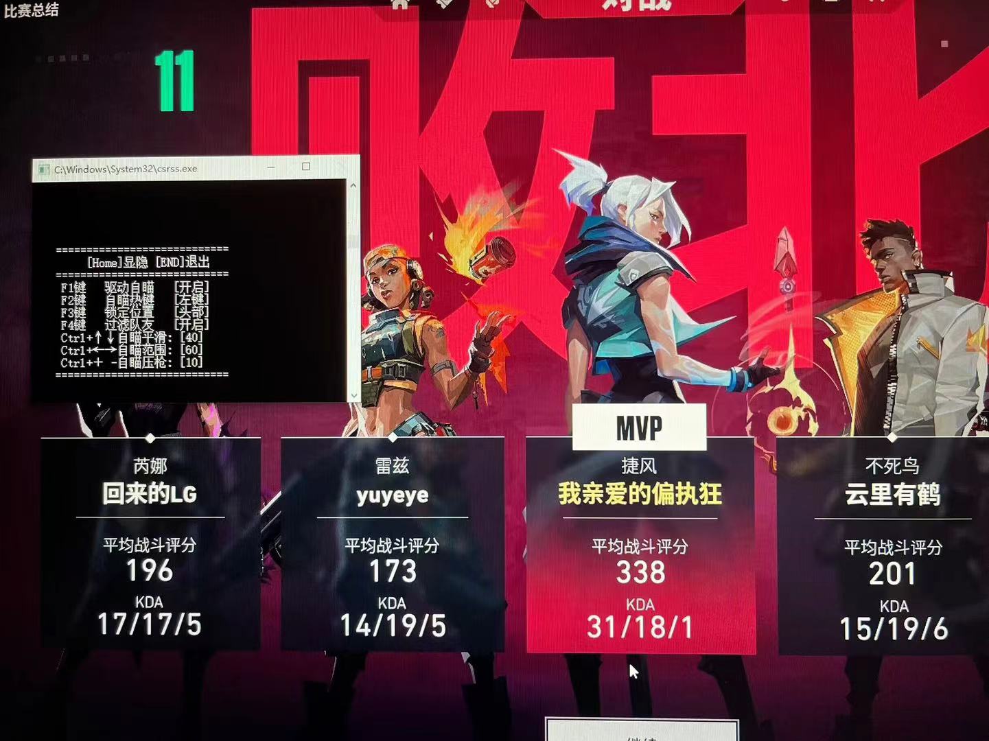 手游无畏契约开挂软件-多端适配自动开火一键标记增强版