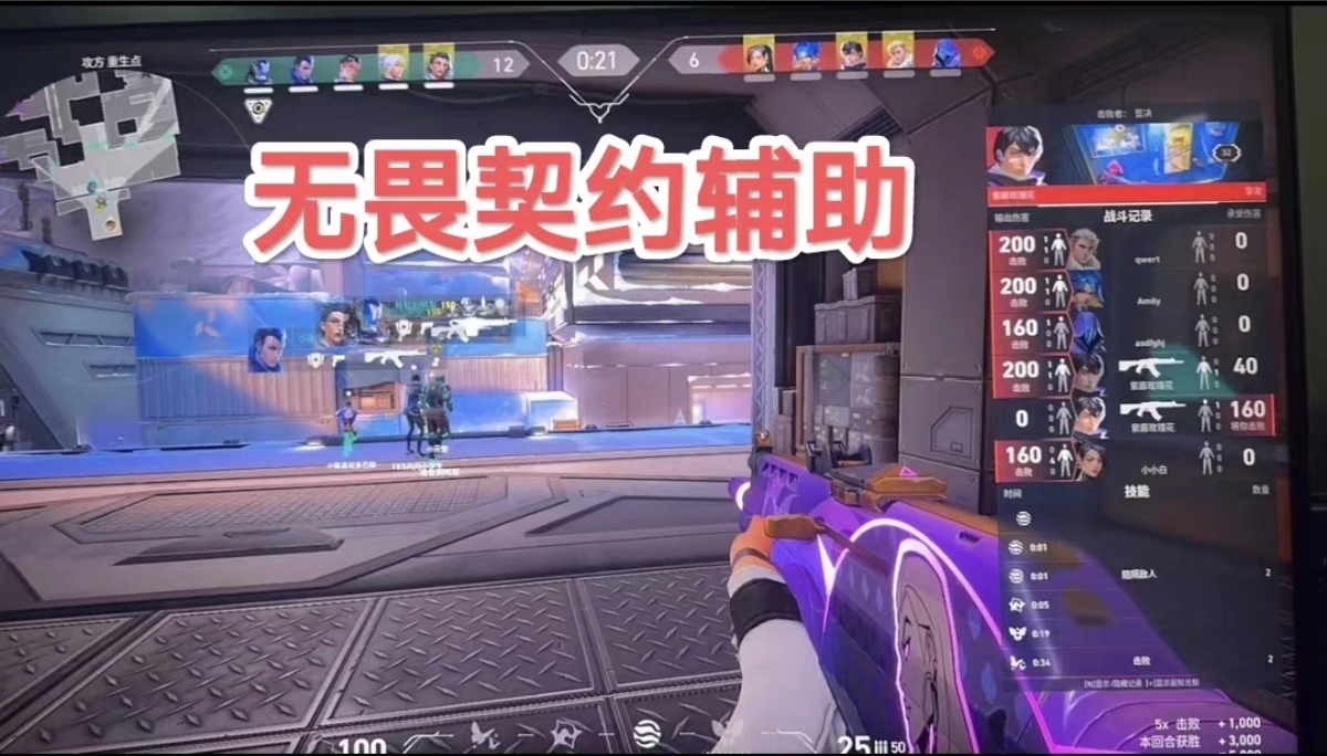 无畏契约开挂免费软件手游-雷达追踪物资显视全功能工具，操作流畅