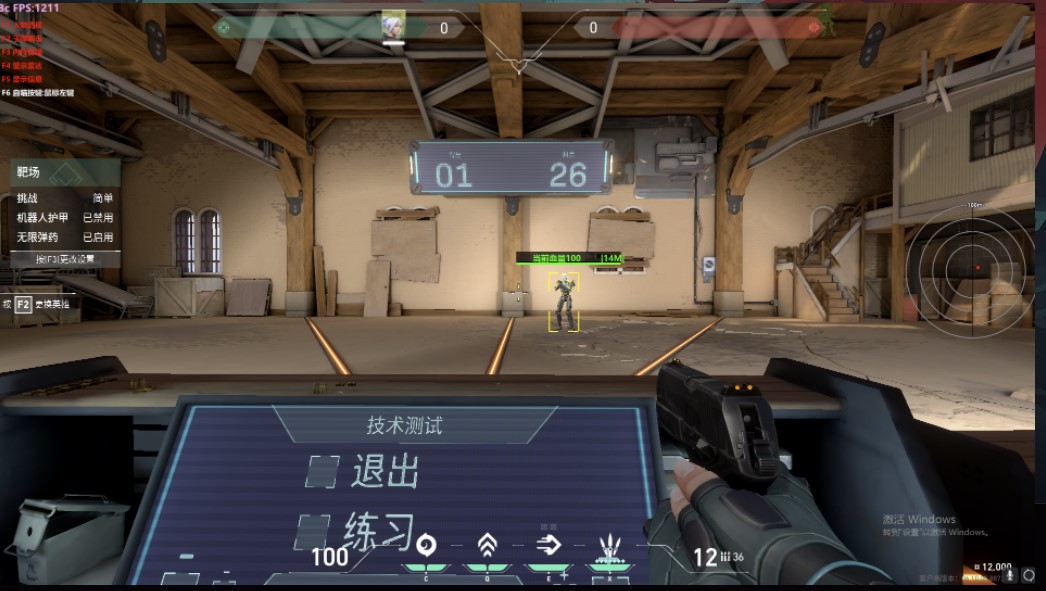 光环助手无畏契约开挂流程-热力追踪透视全功能工具，操作流畅
