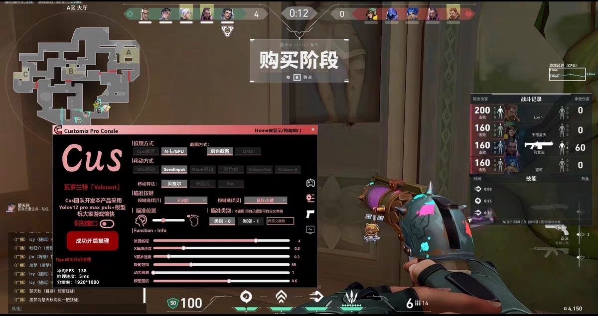 无畏契约手游开挂器免费版-多模式高帧率优化透视旗舰版